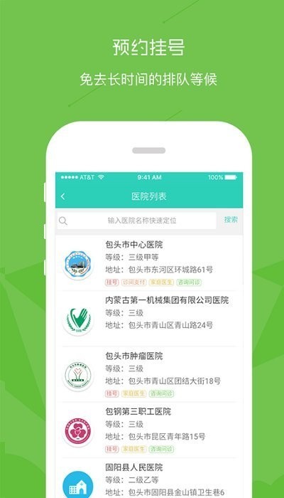 鹿城健康365免费版(2)