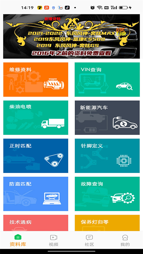 修车神汽(3)