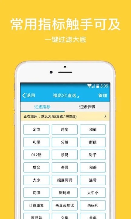 3d免费缩水过滤工具手机版图3