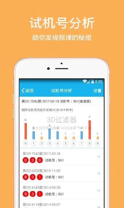 3d免费缩水过滤工具手机版图4