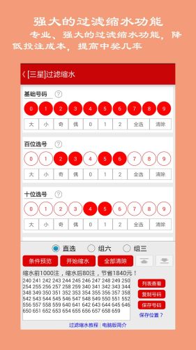 手机大底缩水做号工具图2