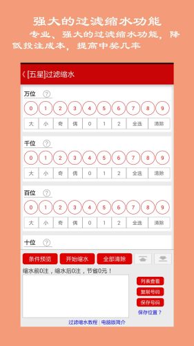 手机大底缩水做号工具图3