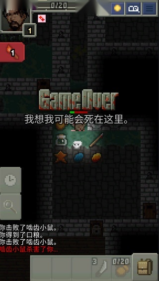 暗黑的像素地牢图3