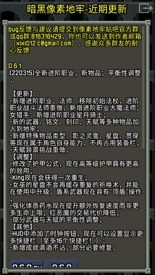 暗黑的像素地牢最新版(2)