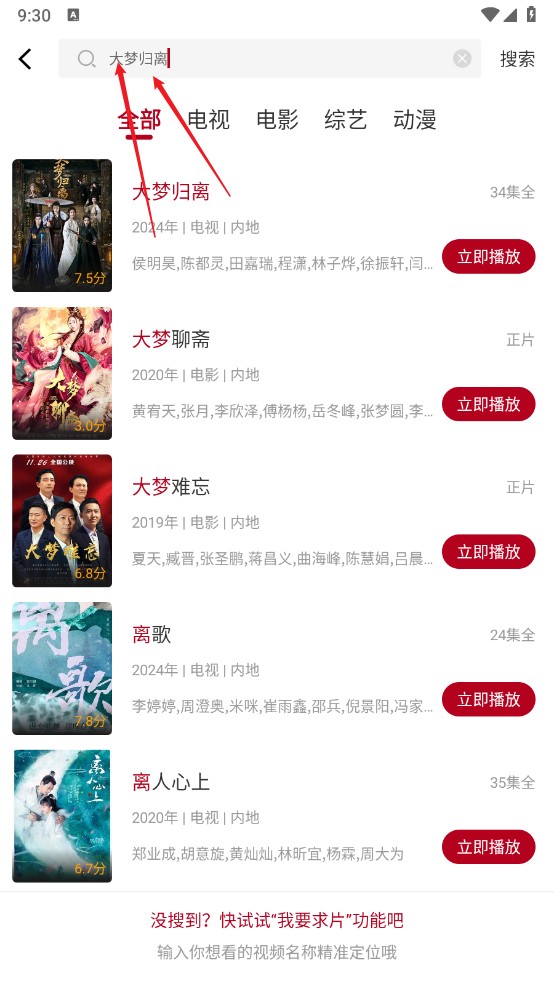 红叶影评最新版