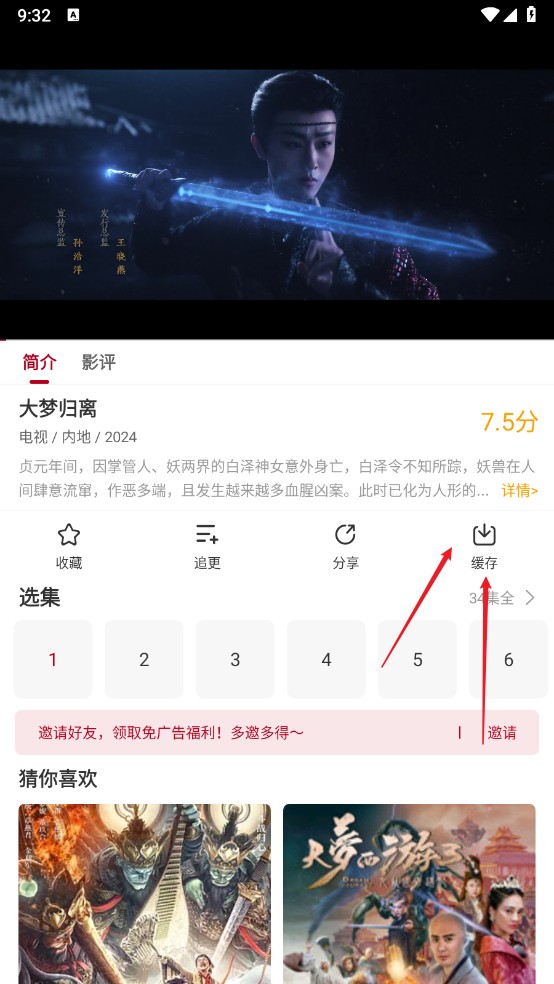 红叶影评最新版