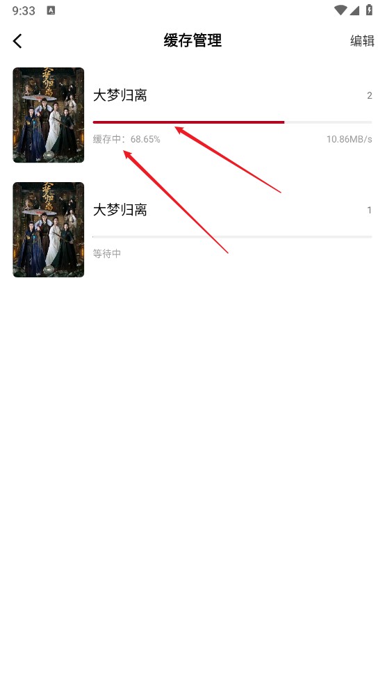 红叶影评最新版