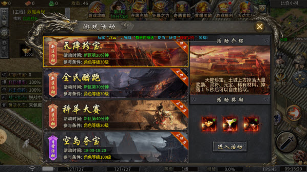 翔龙烈战(2)