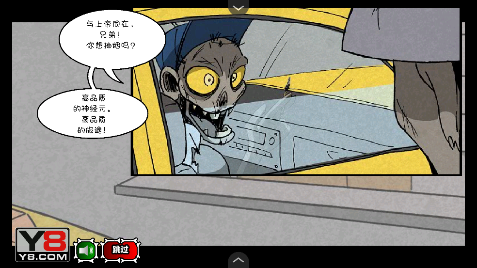僵尸社会第三章汉化版(3)