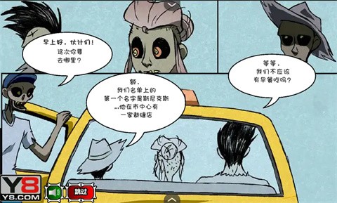 僵尸社会第三章汉化版(2)