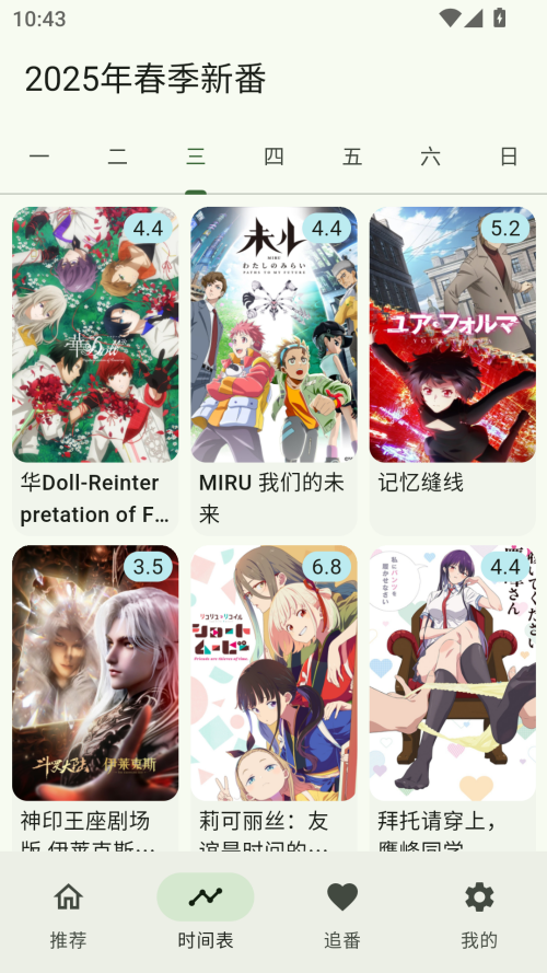 kazumi动漫纯净版图3