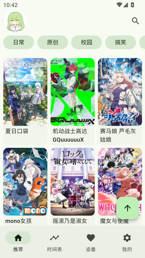 kazumi动漫纯净版图2