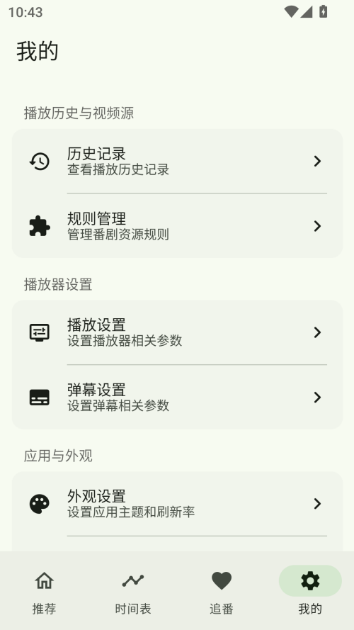 kazumi动漫纯净版图1