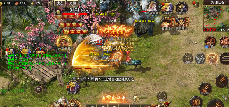 至尊神器之山海觉醒游戏绿色版图2