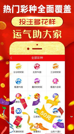 彩客网手机版图2