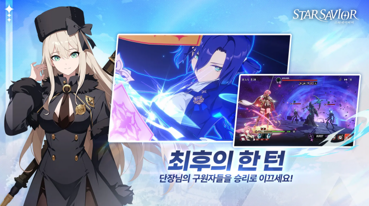 星之救世主国际版