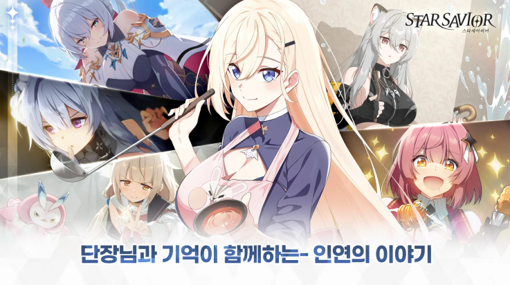 星之救世主国际版