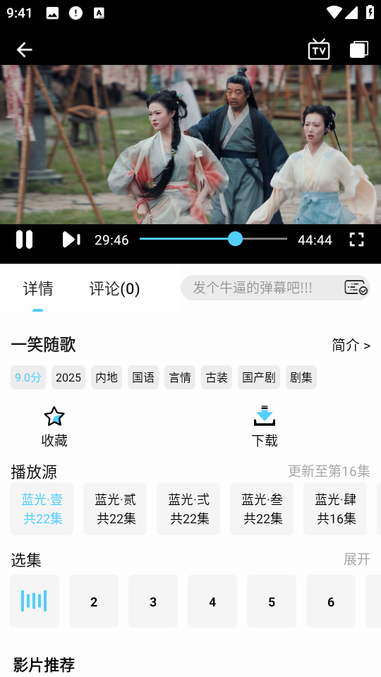 新幕启星河免费版(4)