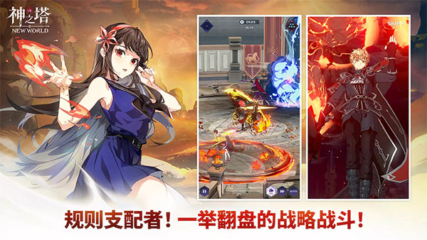 神之塔new world最新版(2)