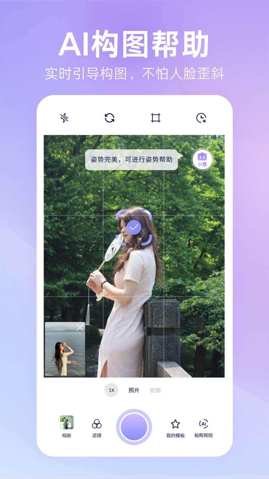 绘心相机图1