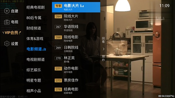电视家重生版图1
