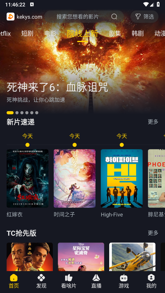 可可影视2026年最新版(5)