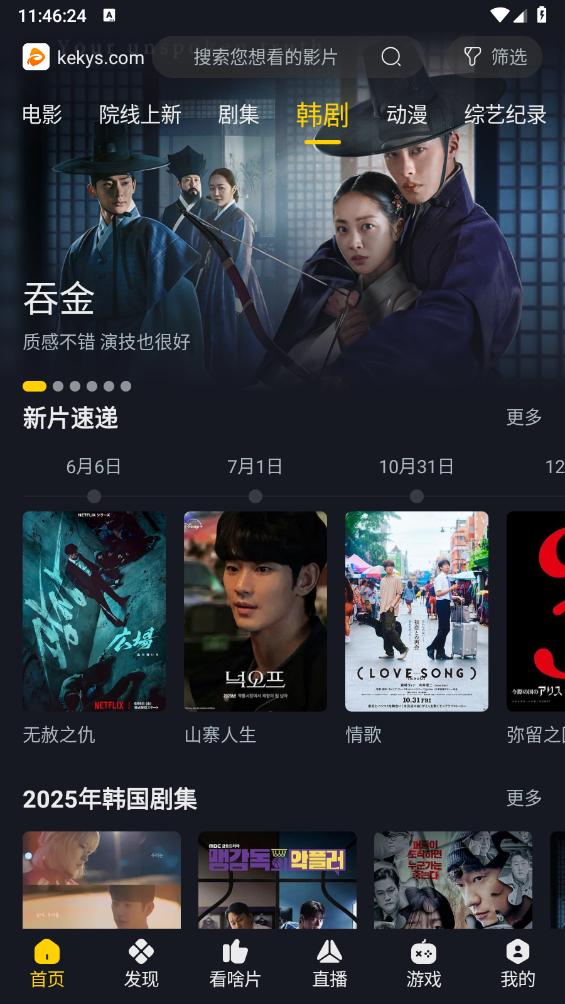 可可影视2026年最新版(4)