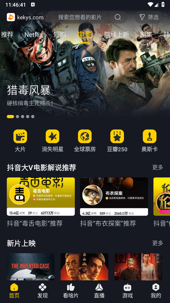 可可影视2026年最新版(1)