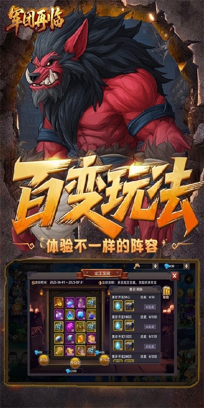 军团再临幻境新生