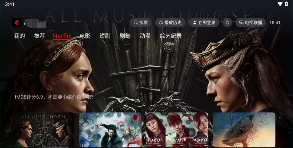 网飞猫tv版图3