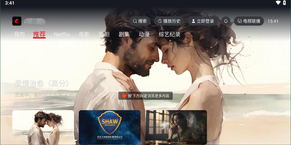 网飞猫tv版图4