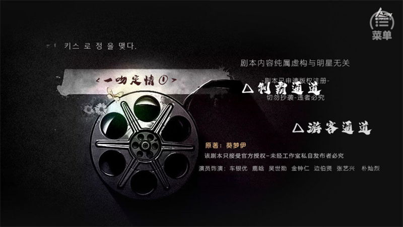 EXO一吻定情橙光游戏(3)
