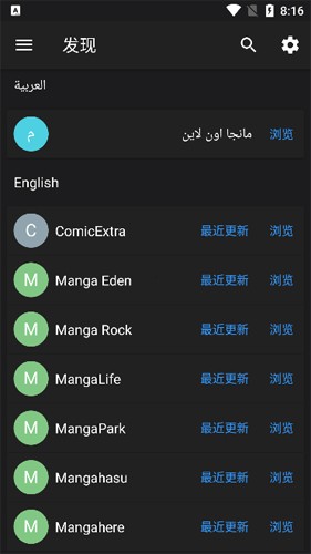 mangadex漫画最新免费版图3