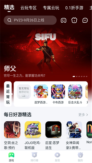 870游戏盒正版-图2