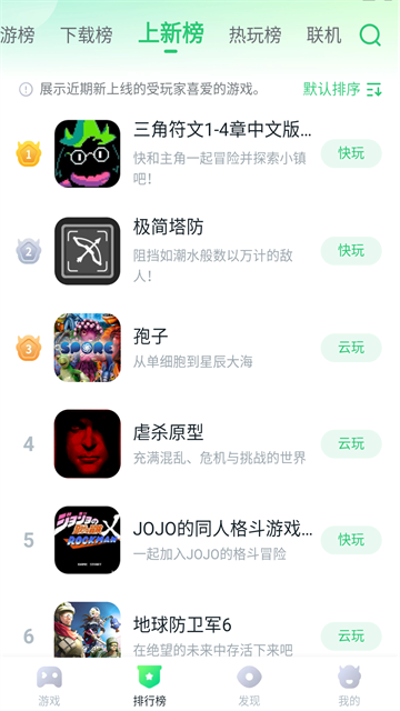 870游戏盒正版-图1