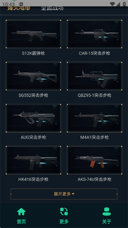 三角洲改枪方案集(2)
