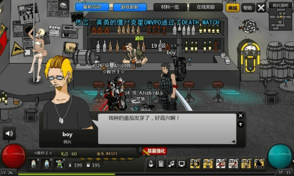 闪客快打7图3