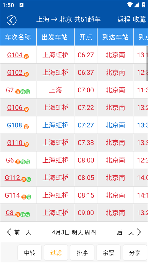 路路通图1
