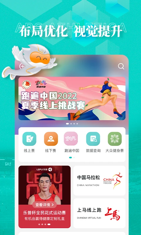 数字心动马拉松(1)
