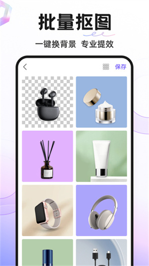 knockout抠图神器直装版图1