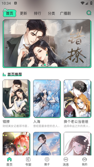 青漫(3)