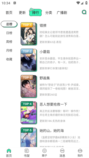 青漫(2)