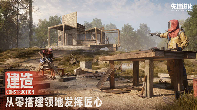 失控进化正版图3