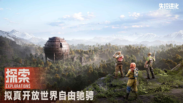 失控进化正版图4