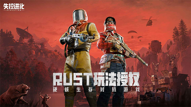 失控进化正版图1