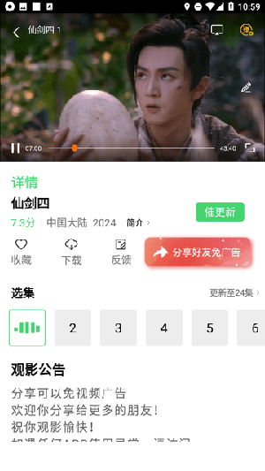 成全影院图3