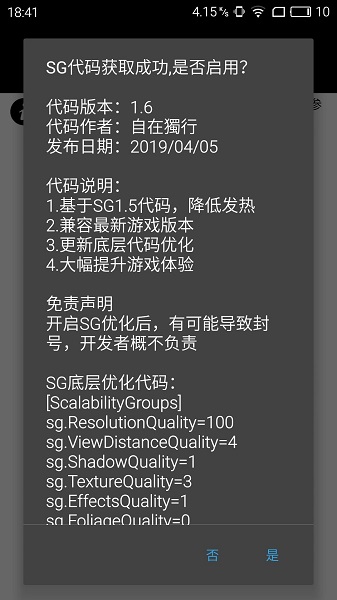120帧+超高清免费画质助手(2)