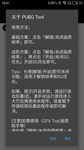 120帧+超高清免费画质助手(1)