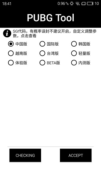 120帧+超高清免费画质助手(3)