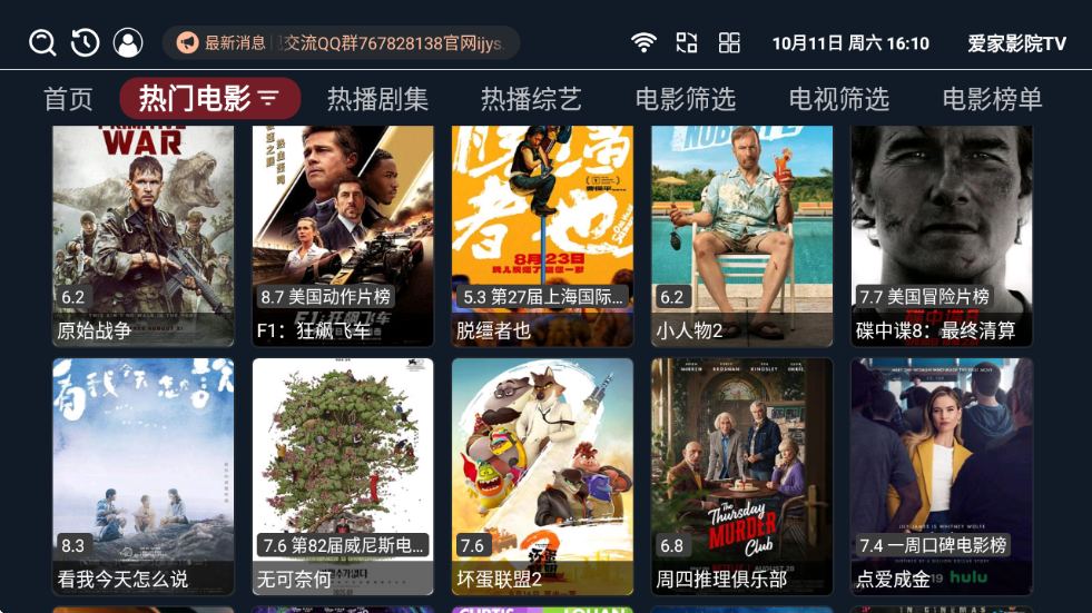 创维电视爱家影院图1